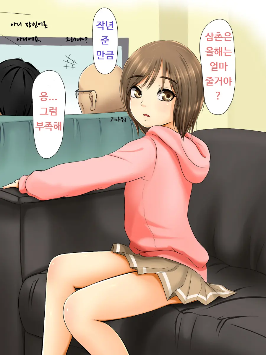 Kareshi To Hatsu Ecchi Shitate No Meikko O Otoshidama De Tsutte Hamemakutta Toshinose 1